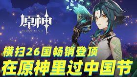 原神爆料新闻视频,神秘角色登场,游戏剧情再掀波澜! 第1张 原神爆料新闻视频,神秘角色登场,游戏剧情再掀波澜! 第1张