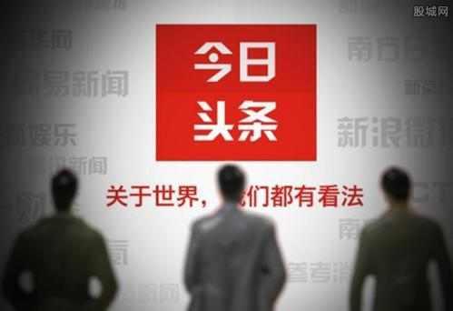 今日头条永清最新爆料,揭秘今日热点事件背后的真相  第2张