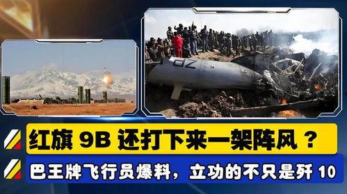 最新飞行员爆料,最新飞行安全内幕曝光 第2张 最新飞行员爆料,最新飞行安全内幕曝光 第2张