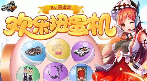 最新爆料扭蛋机,最新爆料揭示扭蛋机新玩法与惊喜  第1张